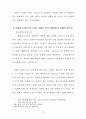 바울의 유대 묵시사상 연구 78페이지