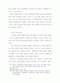 바울의 유대 묵시사상 연구 79페이지