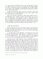 바울의 義사상(의인(義認)의 의미를 포함하여) 2페이지