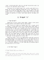 바울의 義사상(의인(義認)의 의미를 포함하여) 3페이지