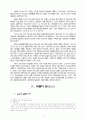 바울의 義사상(의인(義認)의 의미를 포함하여) 4페이지