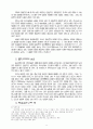 바울의 義사상(의인(義認)의 의미를 포함하여) 5페이지
