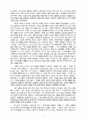 바울의 義사상(의인(義認)의 의미를 포함하여) 14페이지