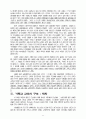 바울의 義사상(의인(義認)의 의미를 포함하여) 15페이지