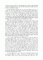 바울의 義사상(의인(義認)의 의미를 포함하여) 17페이지