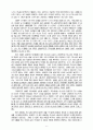 바울의 義사상(의인(義認)의 의미를 포함하여) 18페이지