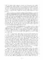 바울의 義사상(의인(義認)의 의미를 포함하여) 19페이지