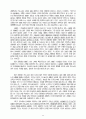 바울의 義사상(의인(義認)의 의미를 포함하여) 21페이지