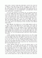 바울의 義사상(의인(義認)의 의미를 포함하여) 25페이지