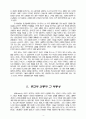 바울의 義사상(의인(義認)의 의미를 포함하여) 26페이지