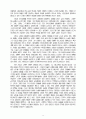 바울의 義사상(의인(義認)의 의미를 포함하여) 27페이지