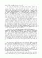 바울의 義사상(의인(義認)의 의미를 포함하여) 29페이지