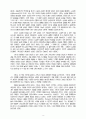 바울의 義사상(의인(義認)의 의미를 포함하여) 30페이지