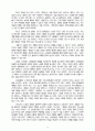 바울의 義사상(의인(義認)의 의미를 포함하여) 31페이지
