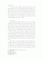 초기(초대) 교회에 대한 고찰 7페이지