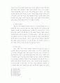 초기(초대) 교회에 대한 고찰 9페이지