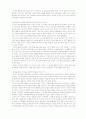 성서에 대한 소고(小考) 2페이지