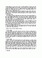 신약성서 배경 3페이지