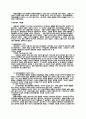 신약성서 배경 4페이지