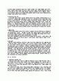신약성서 배경 9페이지