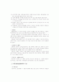 제주지역 생태관광 개발에 관한 연구 ( 제주관광  관광상품 관광산업) 20페이지