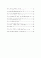 제주지역의 중국관광객 유치방안 (관광산업) 7페이지
