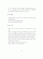 제주지역의 중국관광객 유치방안 (관광산업) 9페이지