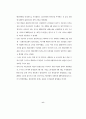 제주지역의 중국관광객 유치방안 (관광산업) 18페이지