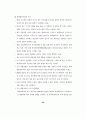 제주지역의 중국관광객 유치방안 (관광산업) 35페이지
