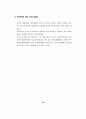 제주지역의 중국관광객 유치방안 (관광산업) 63페이지
