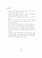 제주지역의 중국관광객 유치방안 (관광산업) 70페이지