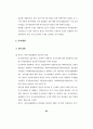 제주지역의 중국관광객 유치방안 (관광산업) 72페이지