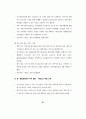 제주지역의 중국관광객 유치방안 (관광산업) 74페이지