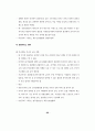제주지역의 중국관광객 유치방안 (관광산업) 75페이지