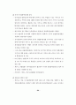 제주지역의 중국관광객 유치방안 (관광산업) 76페이지