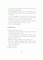제주지역의 중국관광객 유치방안 (관광산업) 80페이지
