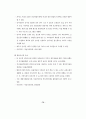 제주지역의 중국관광객 유치방안 (관광산업) 82페이지