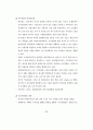 제주지역의 중국관광객 유치방안 (관광산업) 84페이지