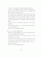 제주지역의 중국관광객 유치방안 (관광산업) 85페이지