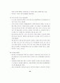 제주지역의 중국관광객 유치방안 (관광산업) 87페이지