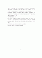 제주지역의 중국관광객 유치방안 (관광산업) 88페이지