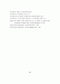 제주지역의 중국관광객 유치방안 (관광산업) 92페이지