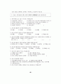 제주지역의 중국관광객 유치방안 (관광산업) 95페이지