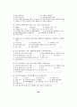 제주지역의 중국관광객 유치방안 (관광산업) 96페이지