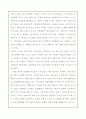 [여성학] 사회문제로서의 아내구타문제 (가정폭력법) 15페이지
