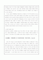 [여성학] 사회문제로서의 아내구타문제 (가정폭력법) 19페이지