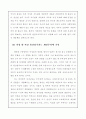 [여성학] 사회문제로서의 아내구타문제 (가정폭력법) 21페이지