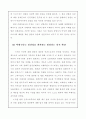 [여성학] 사회문제로서의 아내구타문제 (가정폭력법) 22페이지