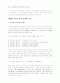 지식사회란(지식경영) 9페이지