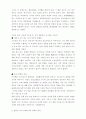 지식사회란(지식경영) 12페이지